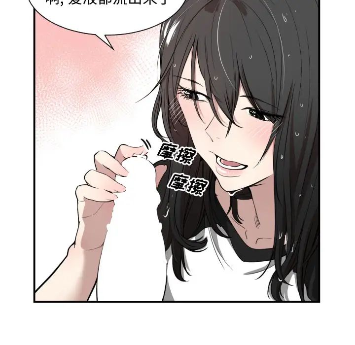 有什么了不起的!第1话