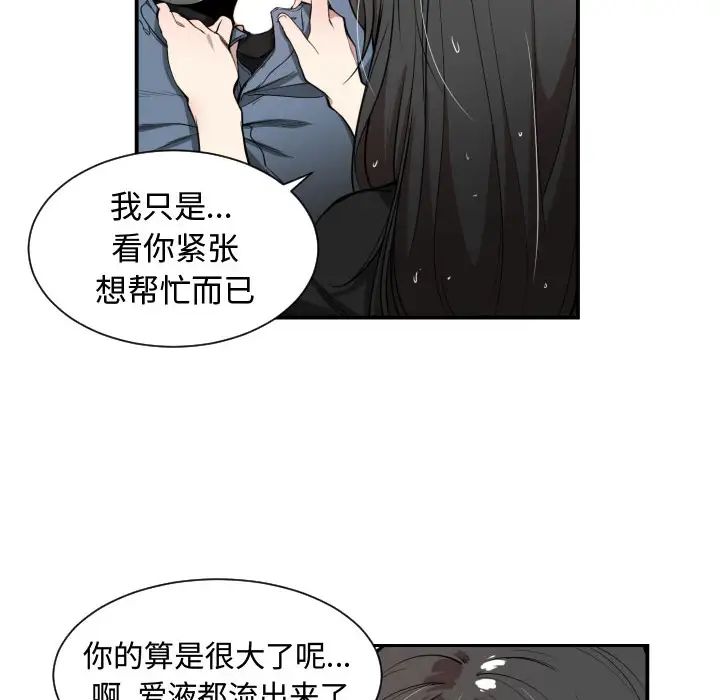 有什么了不起的!第1话