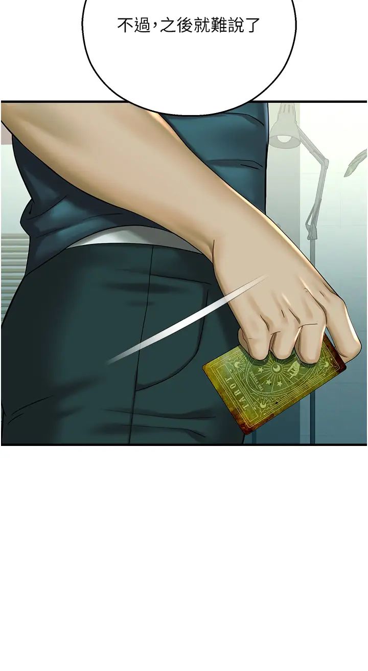 命运湿乐园第29话-令人小鹿乱撞的摸头杀