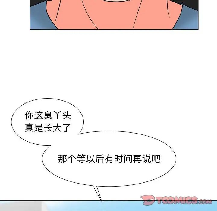 兒子的樂園第18話