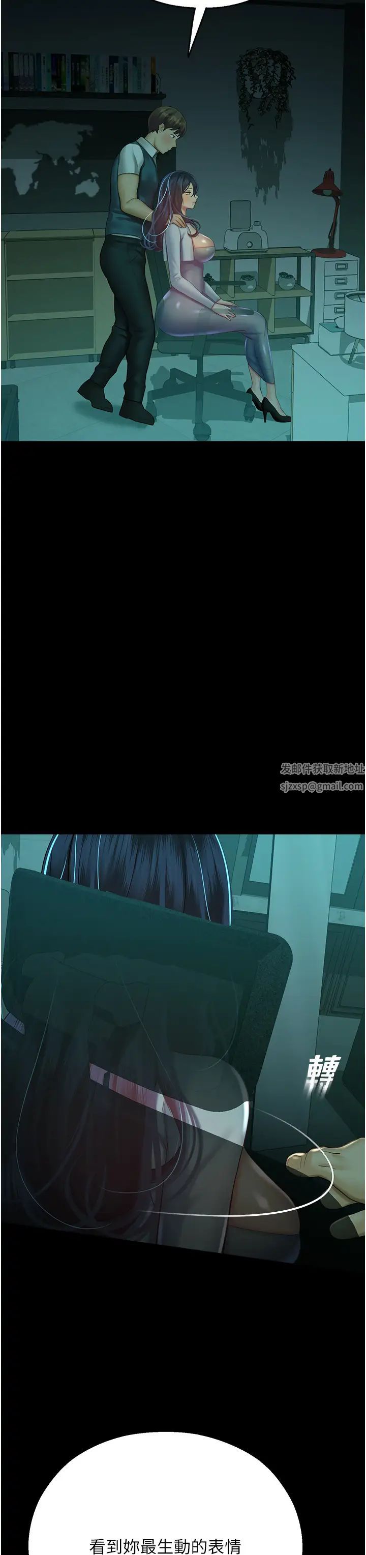 命運濕樂園第29話-令人小鹿亂撞的摸頭殺