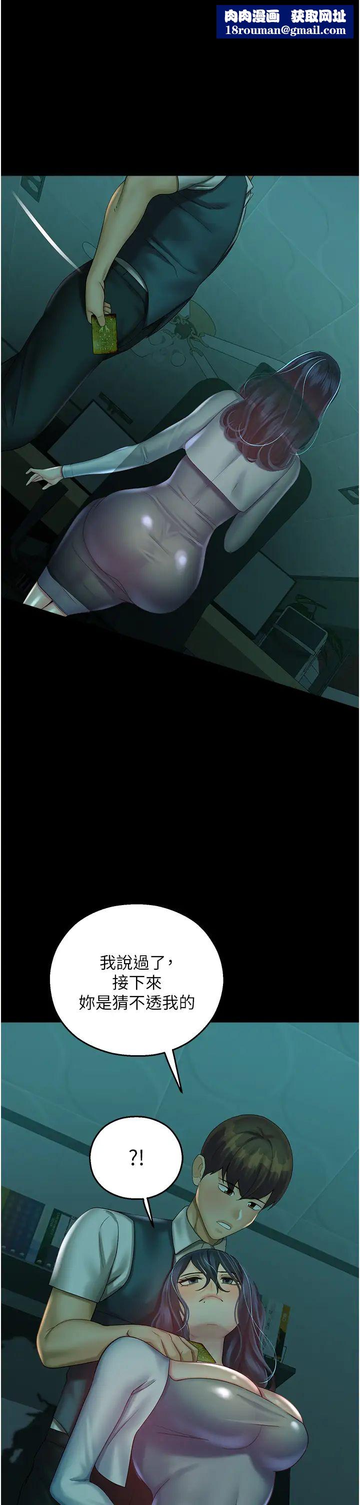 命运湿乐园第30话-在黑暗中拯救地方妈妈