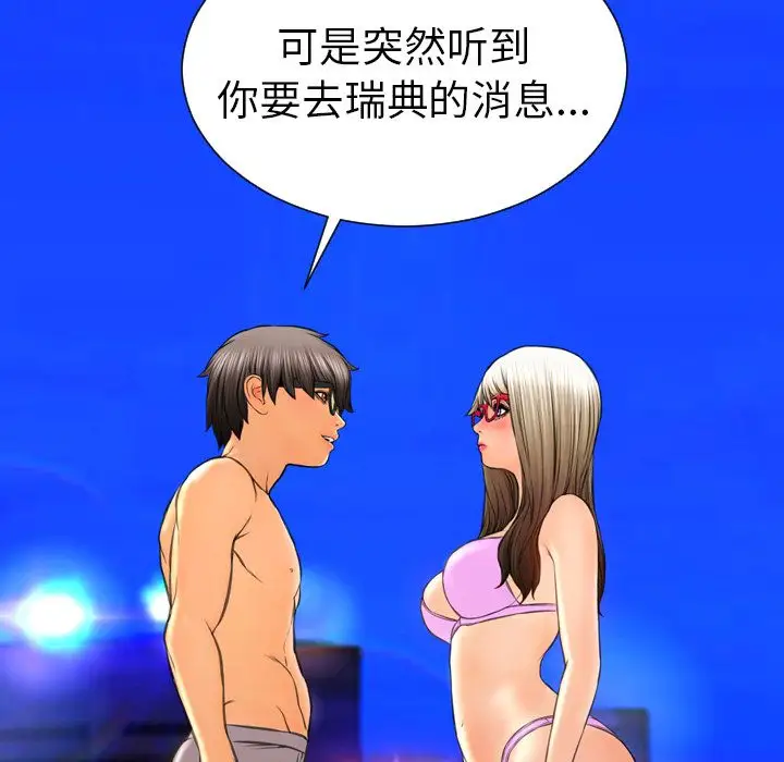 S商店的她第70章