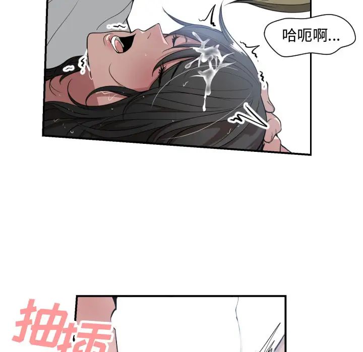 有什么了不起的!第1话