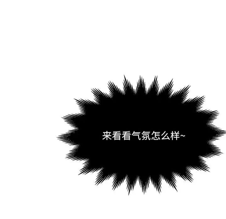 儿子的乐园第18话