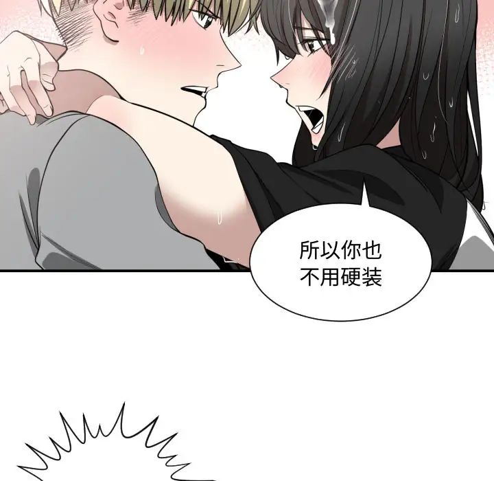 有什么了不起的!第1话