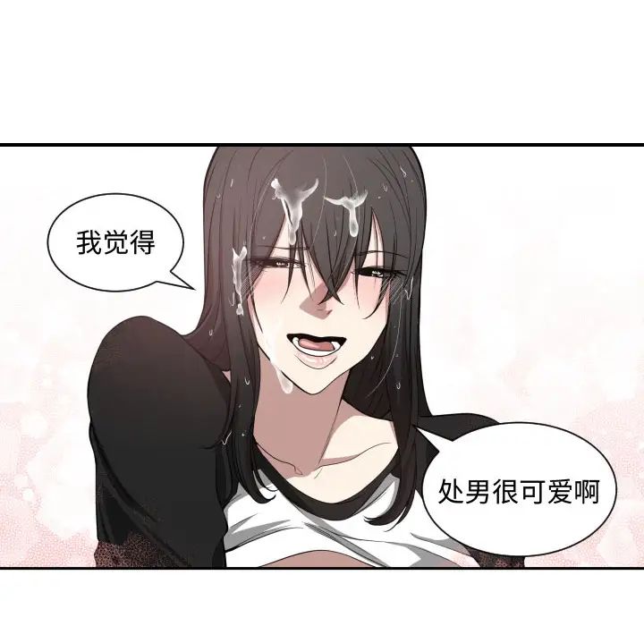 有什麼了不起的!第1話