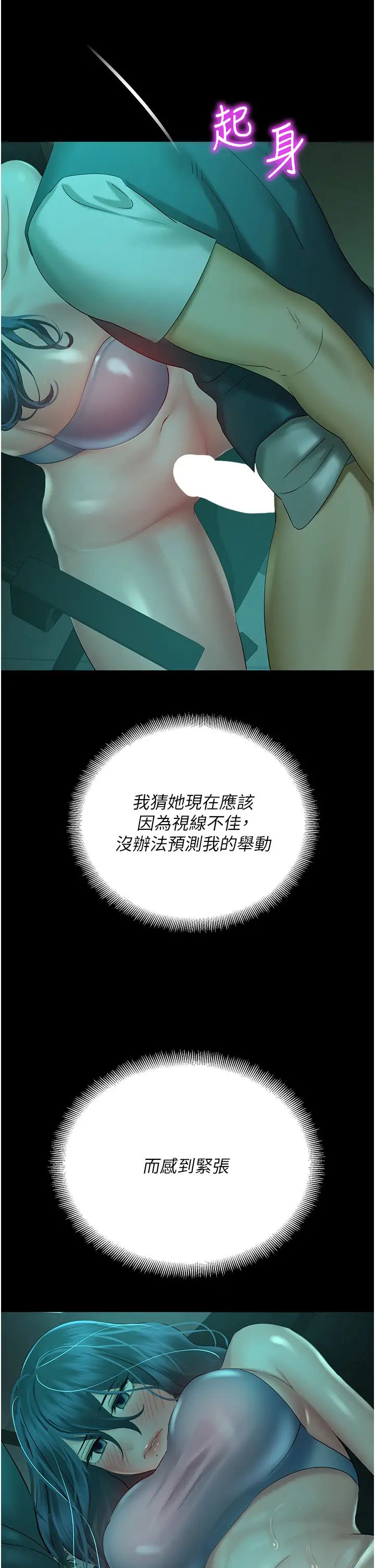 命运湿乐园第30话-在黑暗中拯救地方妈妈