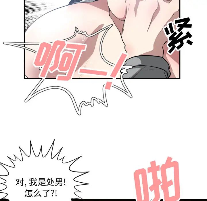 有什么了不起的!第1话