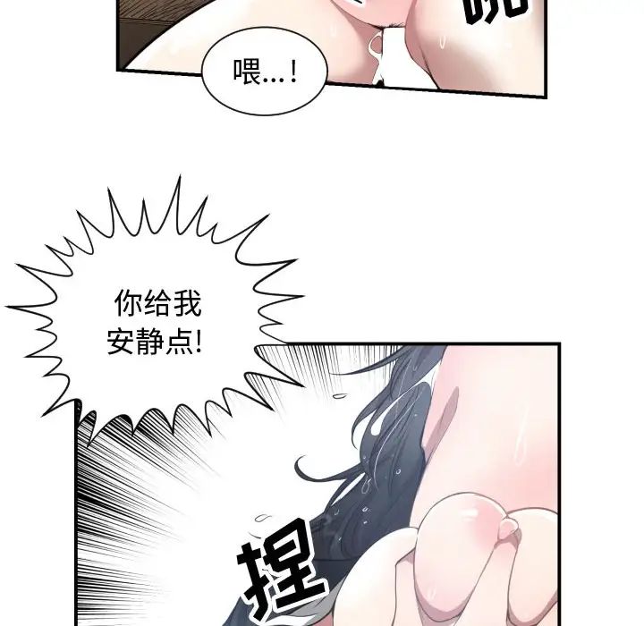 有什么了不起的!第1话