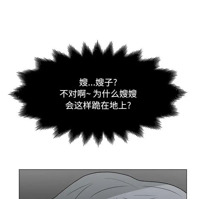 儿子的乐园第18话