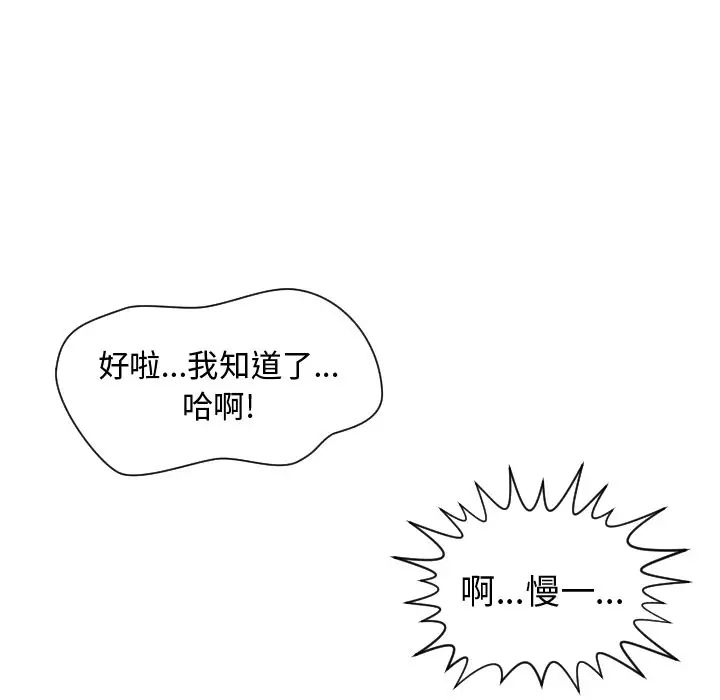 有什么了不起的!第1话