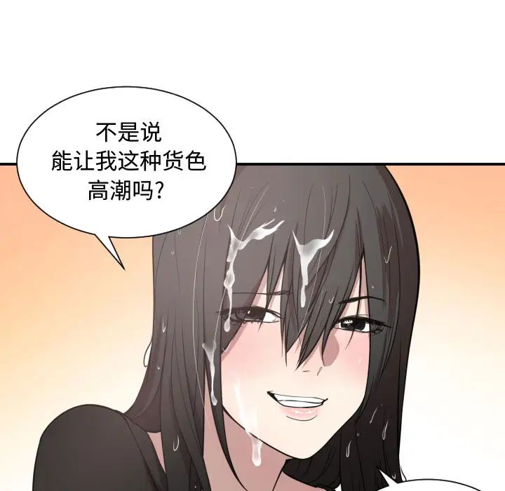 有什么了不起的!第1话