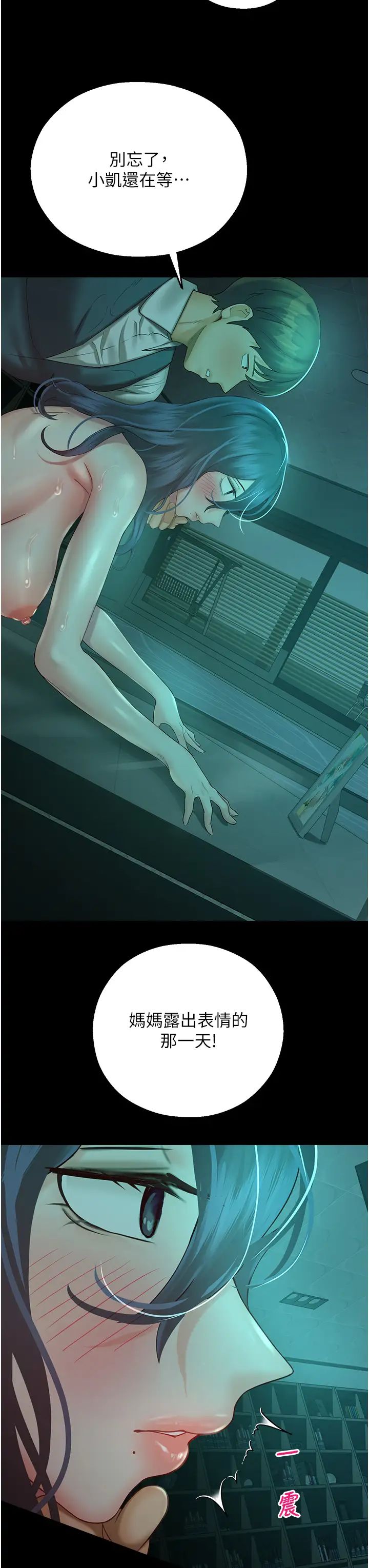 命运湿乐园第30话-在黑暗中拯救地方妈妈