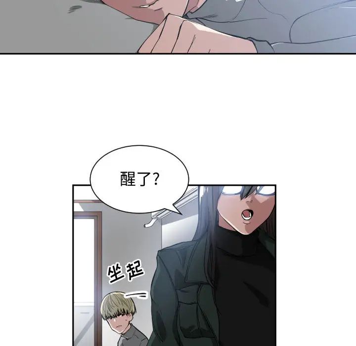 有什么了不起的!第2话