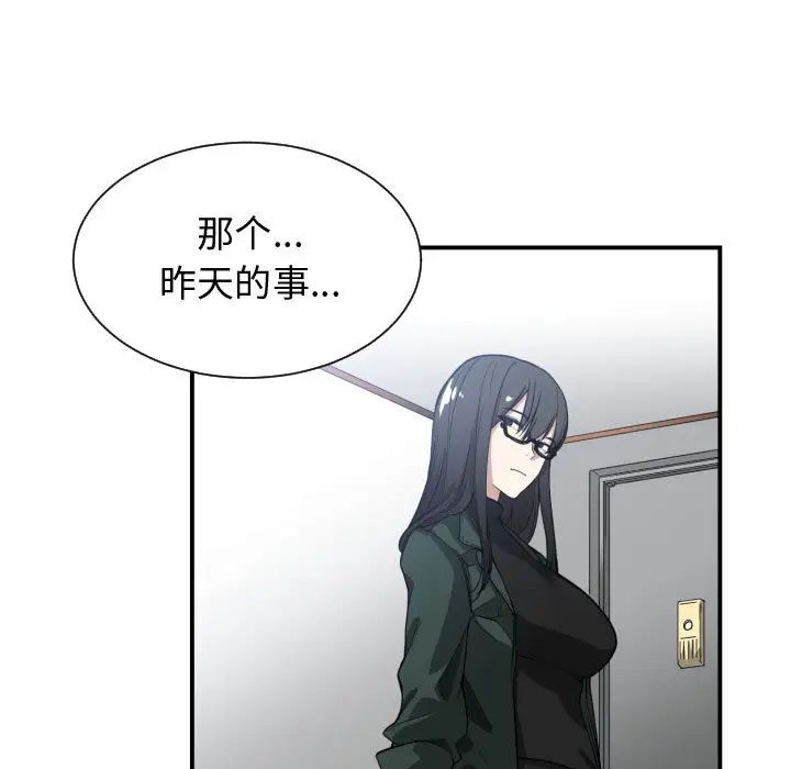 有什么了不起的!第2话