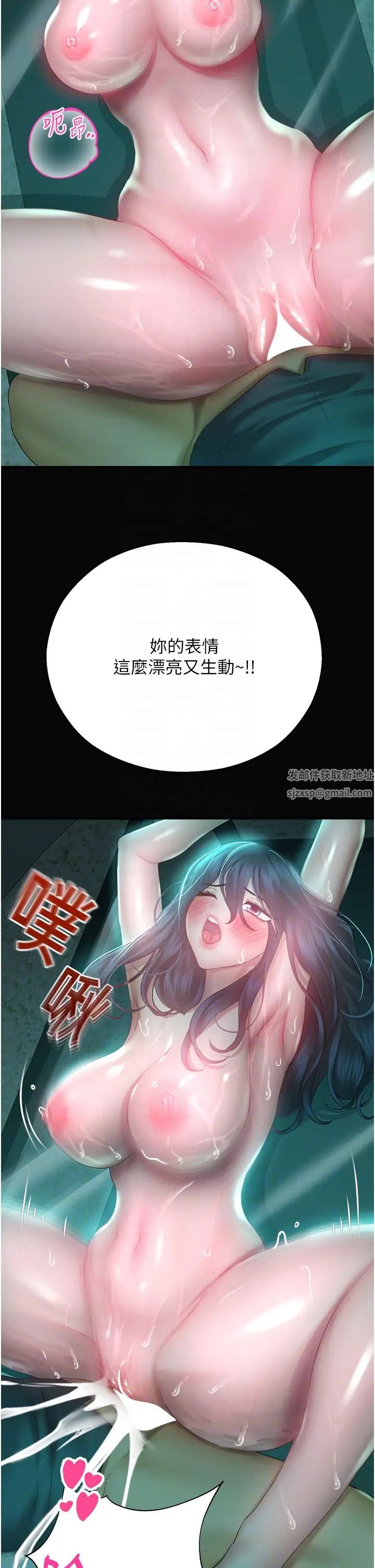 命运湿乐园第31话-释放慾望的快感