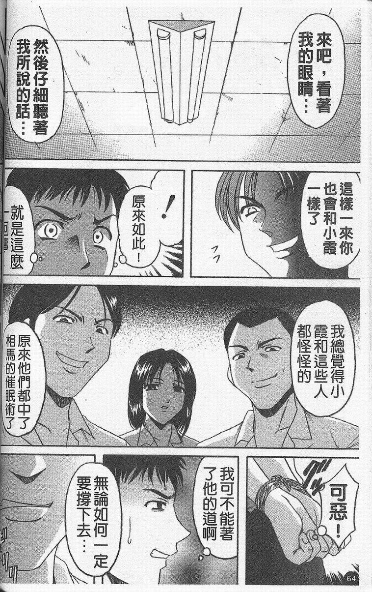 [星野竜一]欲望の螺旋[中][星野竜一]欲望の螺旋[中]