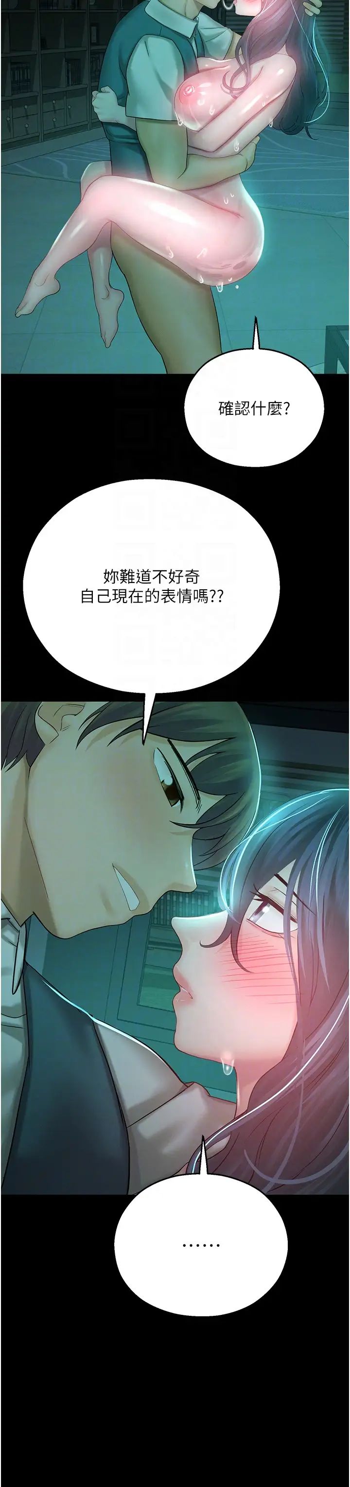 命運濕樂園第31話-釋放慾望的快感