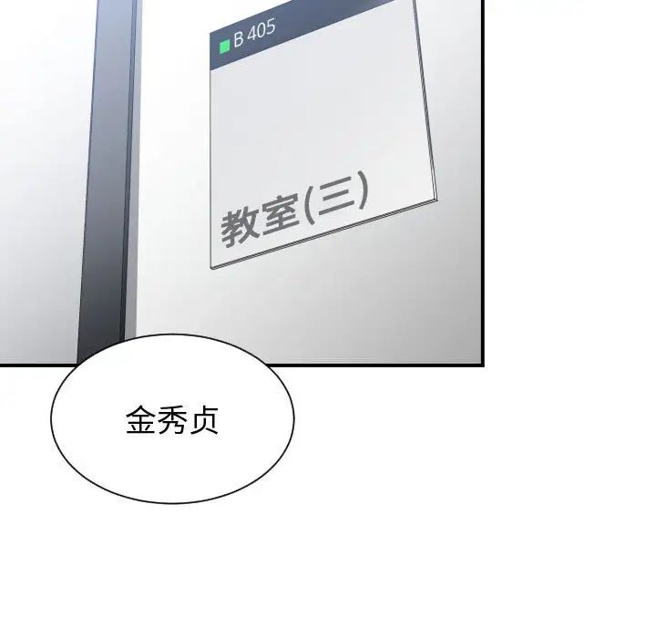 有什么了不起的!第2话