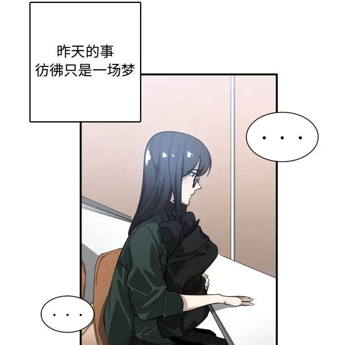 有什麼了不起的!第2話