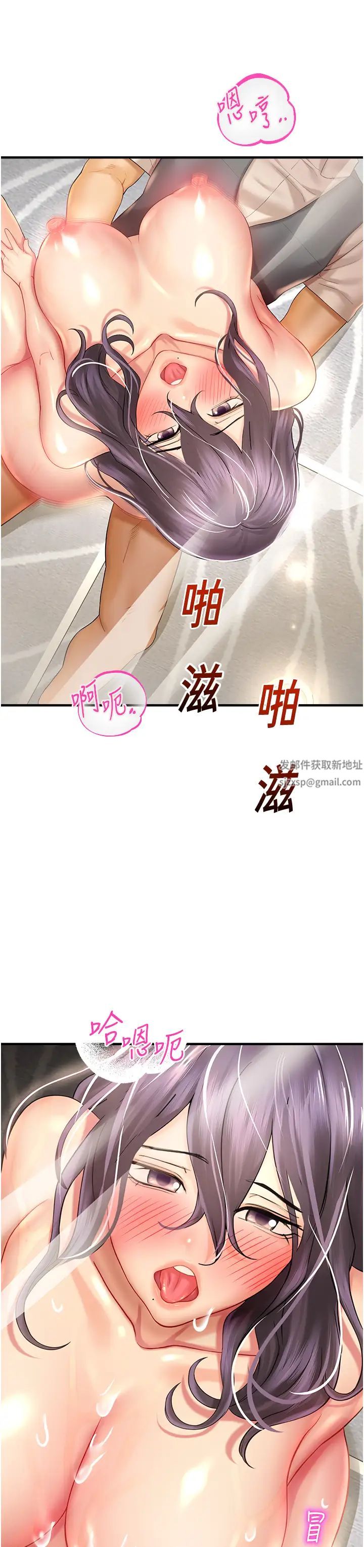 命运湿乐园第31话-释放慾望的快感