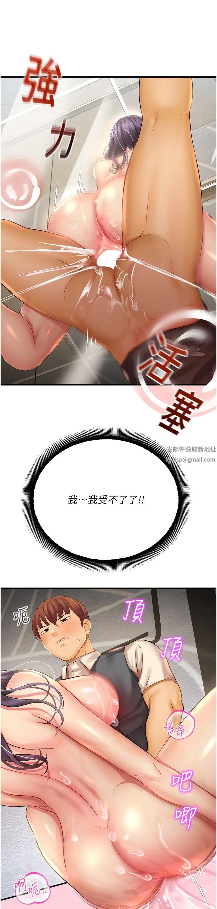 命运湿乐园第31话-释放慾望的快感