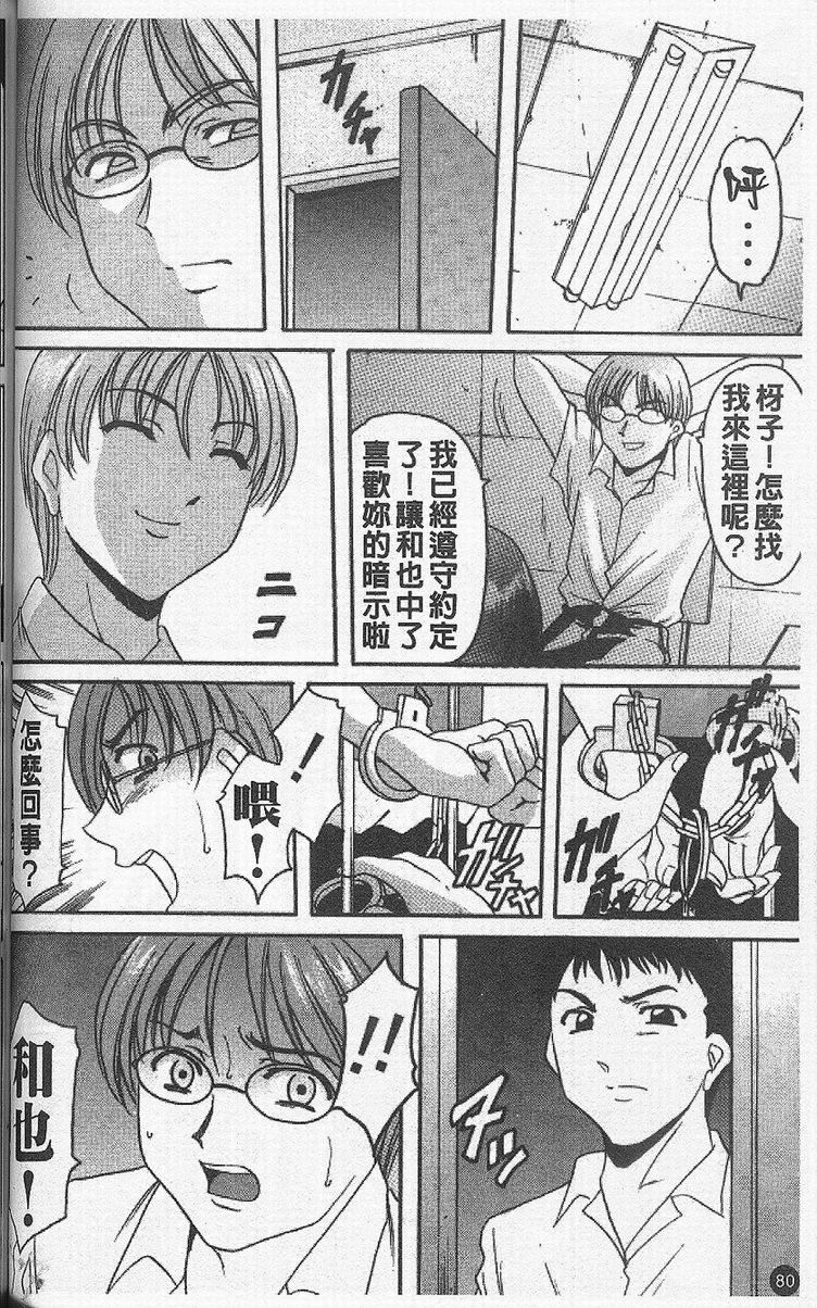 [星野竜一]欲望の螺旋[中][星野竜一]欲望の螺旋[中]