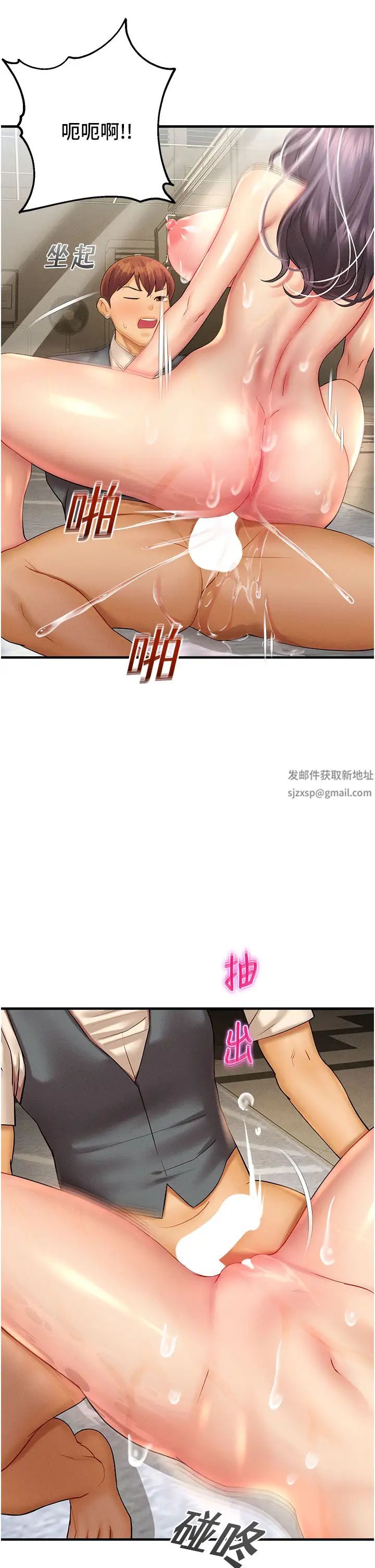 命运湿乐园第31话-释放慾望的快感