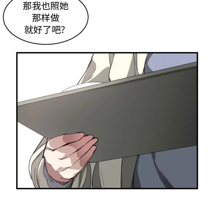 有什么了不起的!第2话