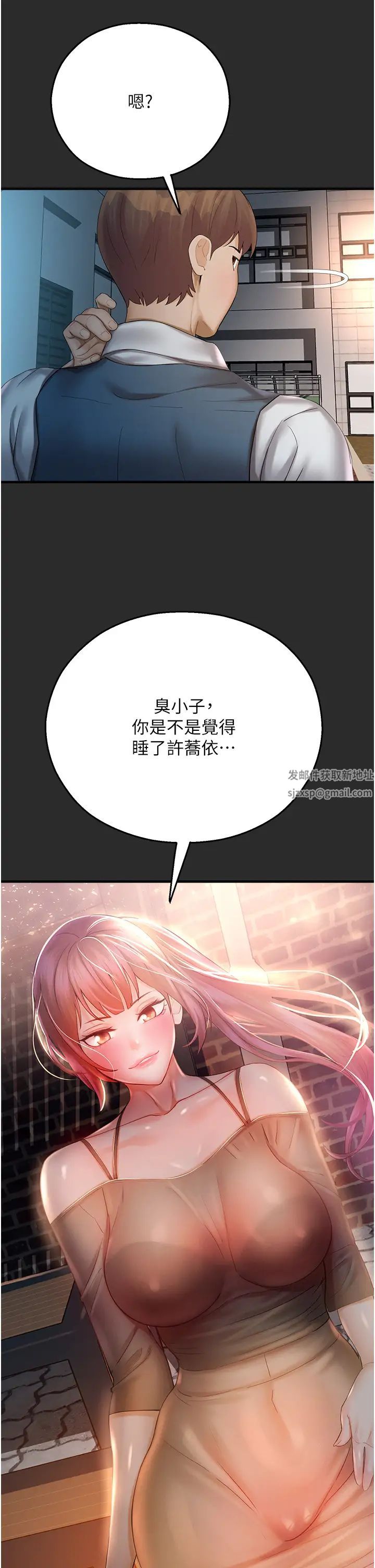 命運濕樂園第31話-釋放慾望的快感