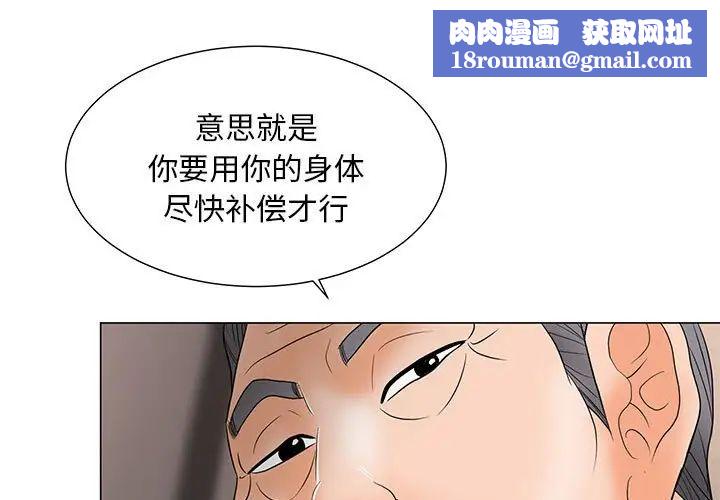 儿子的乐园第19话