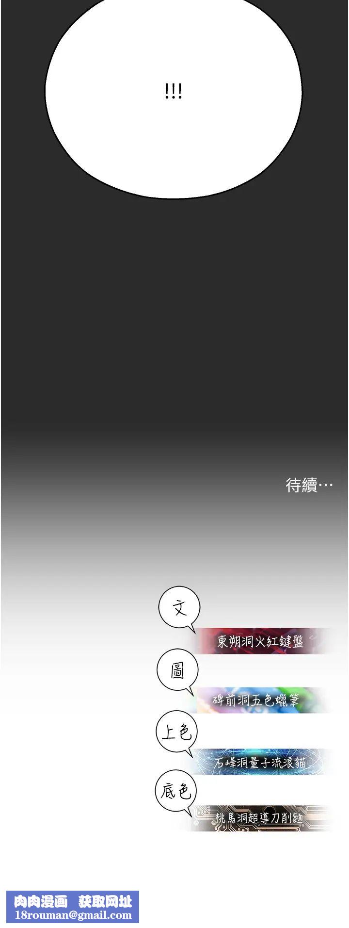 命運濕樂園第31話-釋放慾望的快感