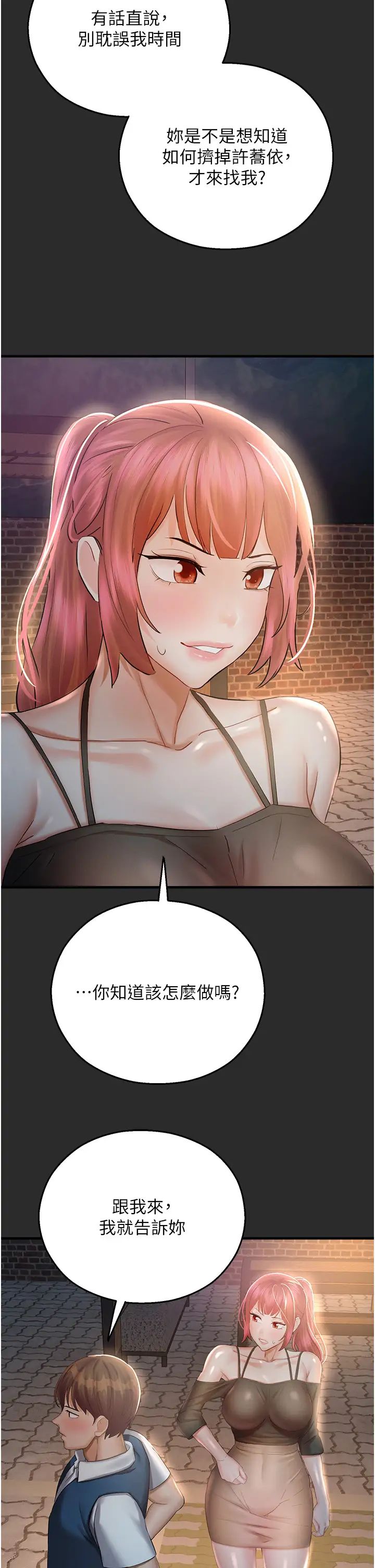 命运湿乐园第32话-叮咚,你点的小穴到啰!