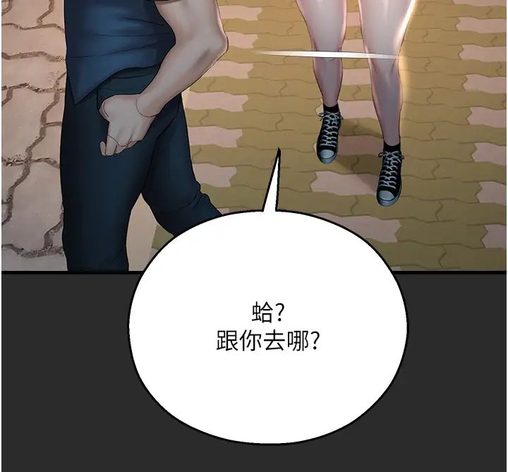 命運濕樂園第32話-叮咚，你點的小穴到囉!