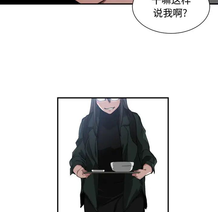 有什么了不起的!第2话