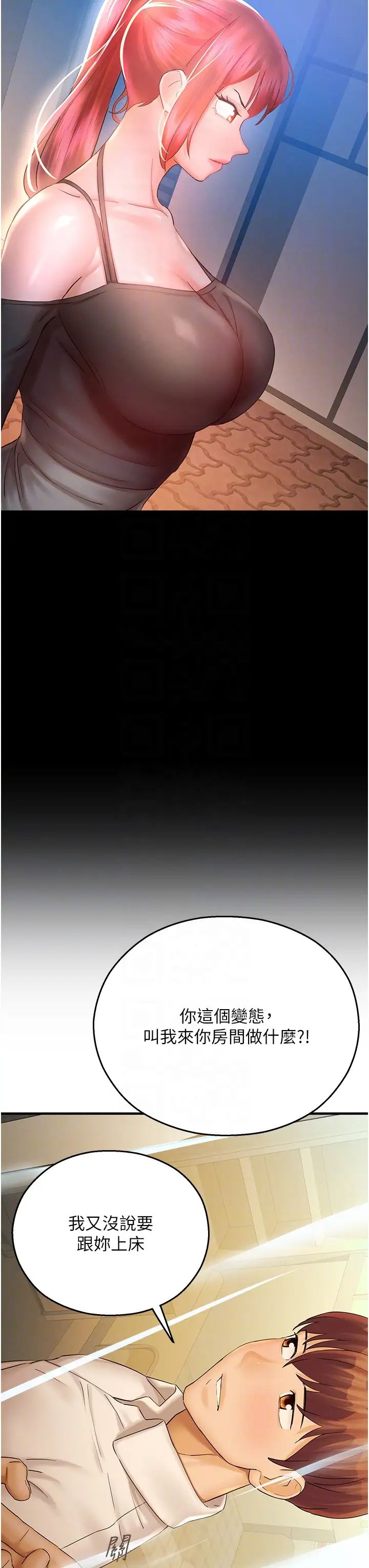 命运湿乐园第32话-叮咚,你点的小穴到啰!