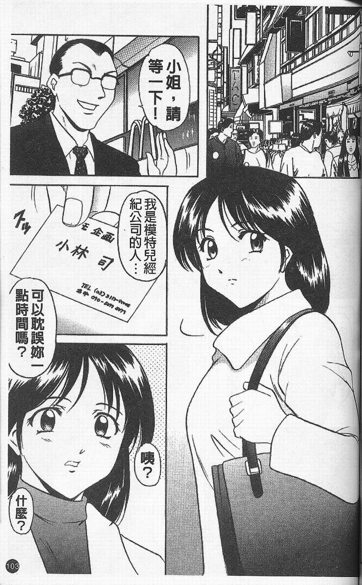 [星野竜一]欲望の螺旋[中][星野竜一]欲望の螺旋[中]