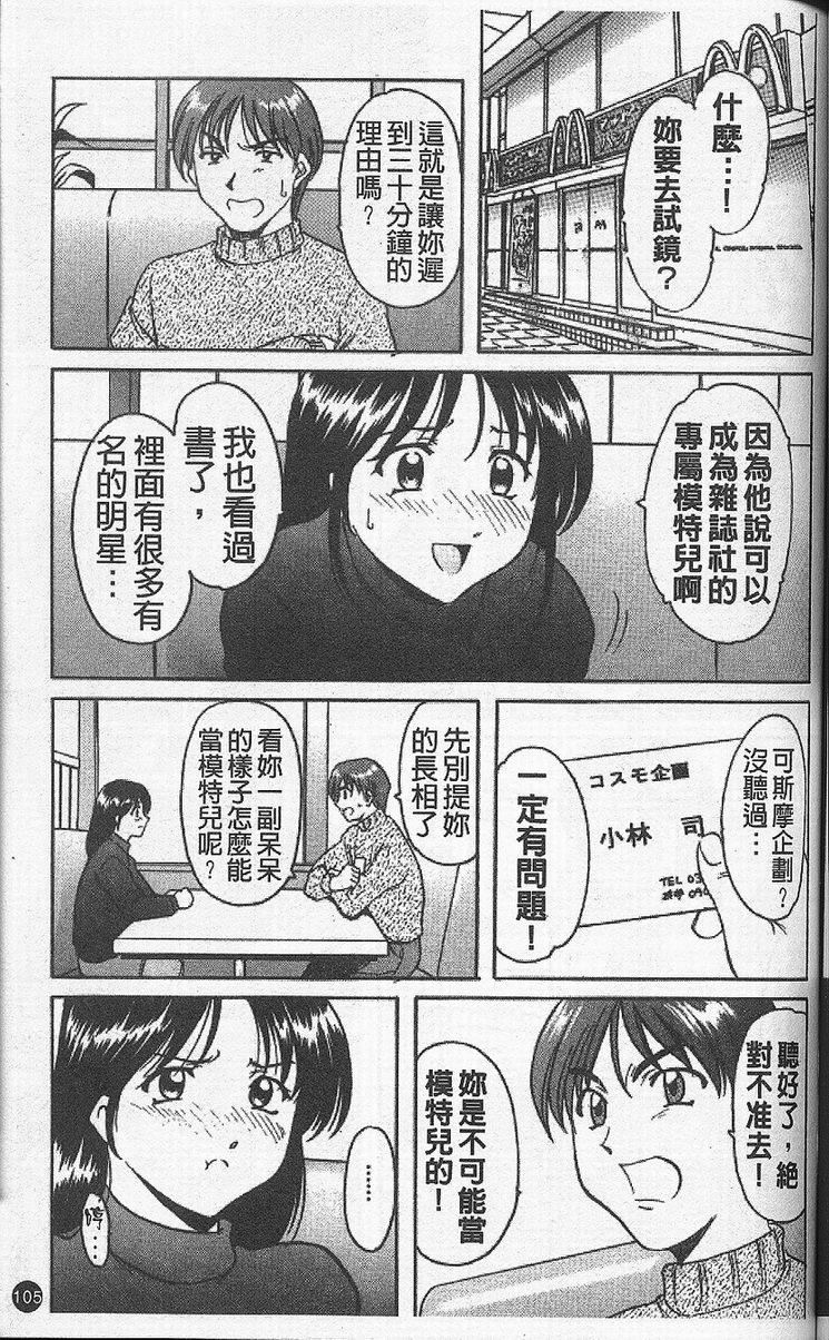 [星野竜一]欲望の螺旋[中][星野竜一]欲望の螺旋[中]