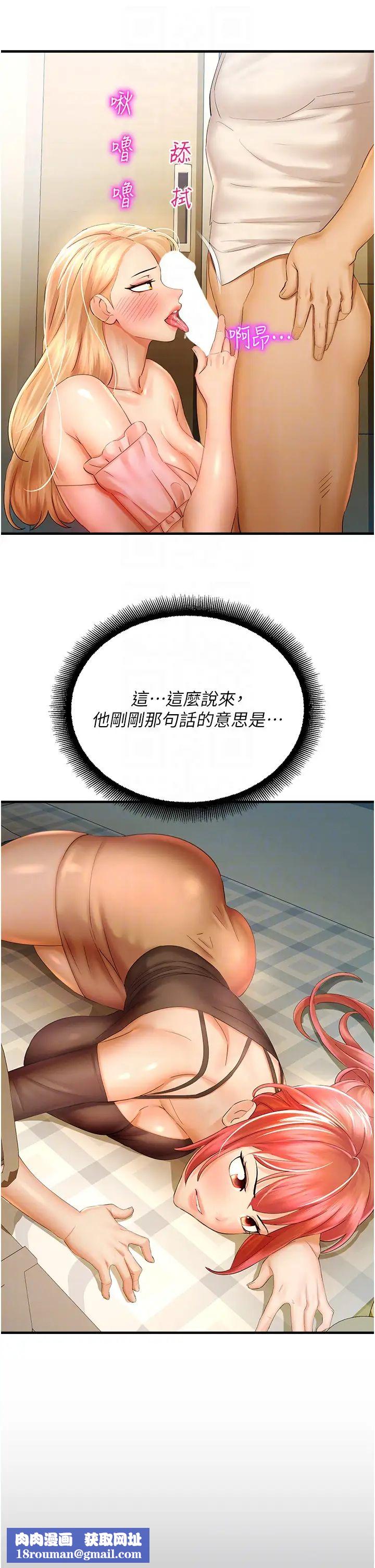 命运湿乐园第32话-叮咚,你点的小穴到啰!