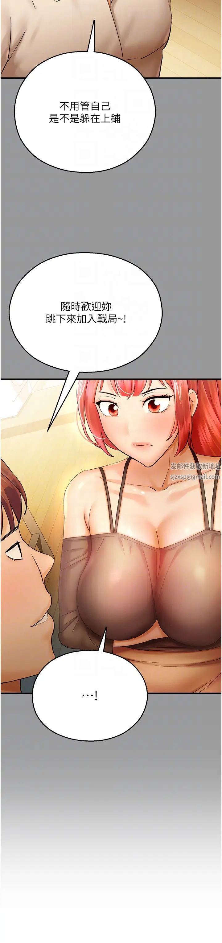 命运湿乐园第32话-叮咚，你点的小穴到啰!