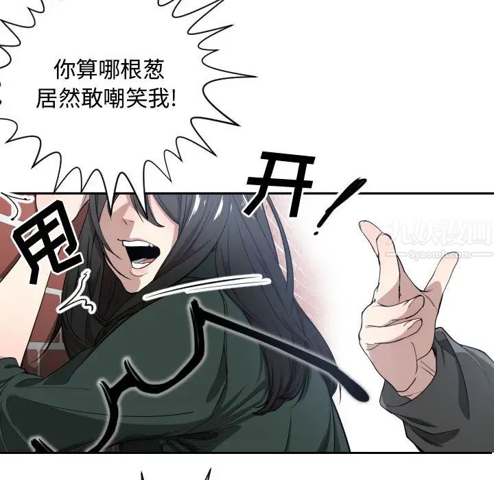 有什么了不起的!第2话