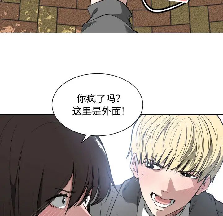 有什么了不起的!第2话