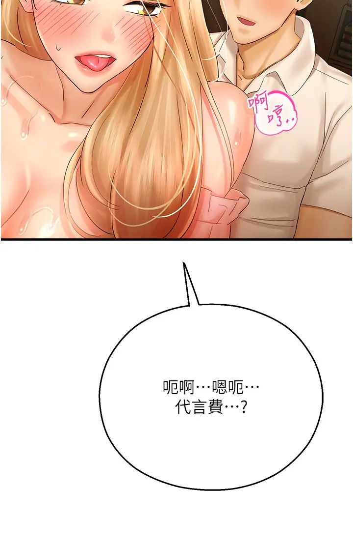 命运湿乐园第32话-叮咚，你点的小穴到啰!