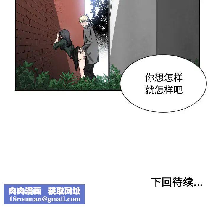 有什么了不起的!第2话