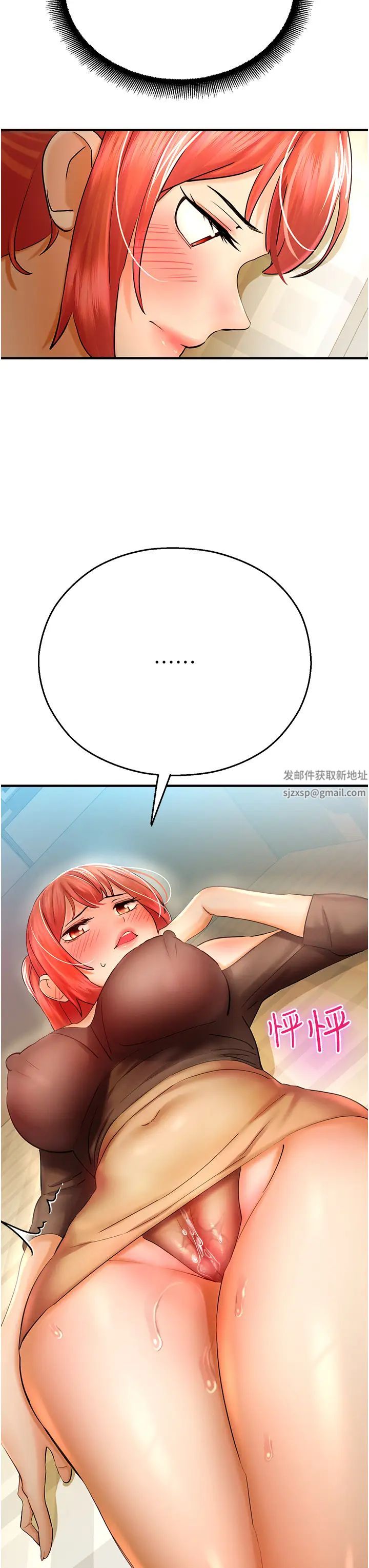 命运湿乐园第32话-叮咚，你点的小穴到啰!