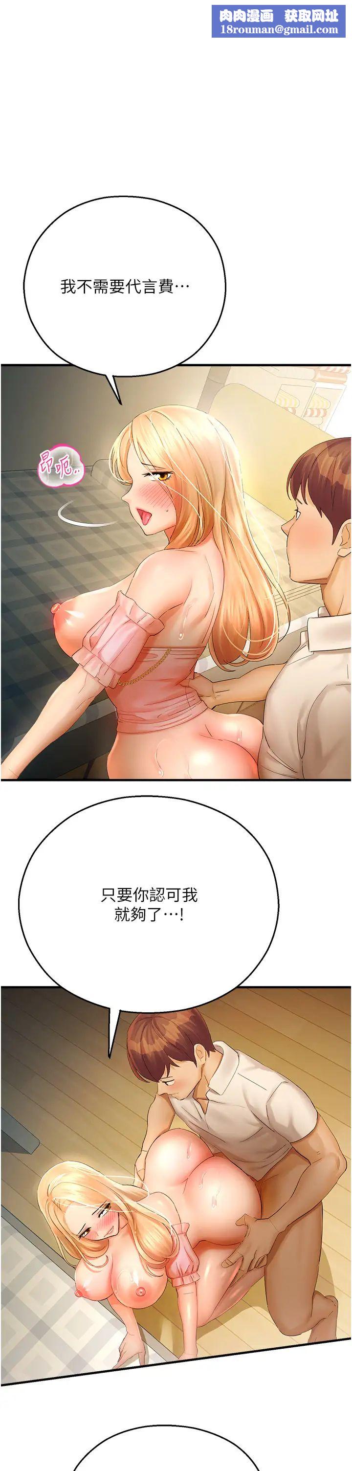 命运湿乐园第33话-「穴」位争夺战