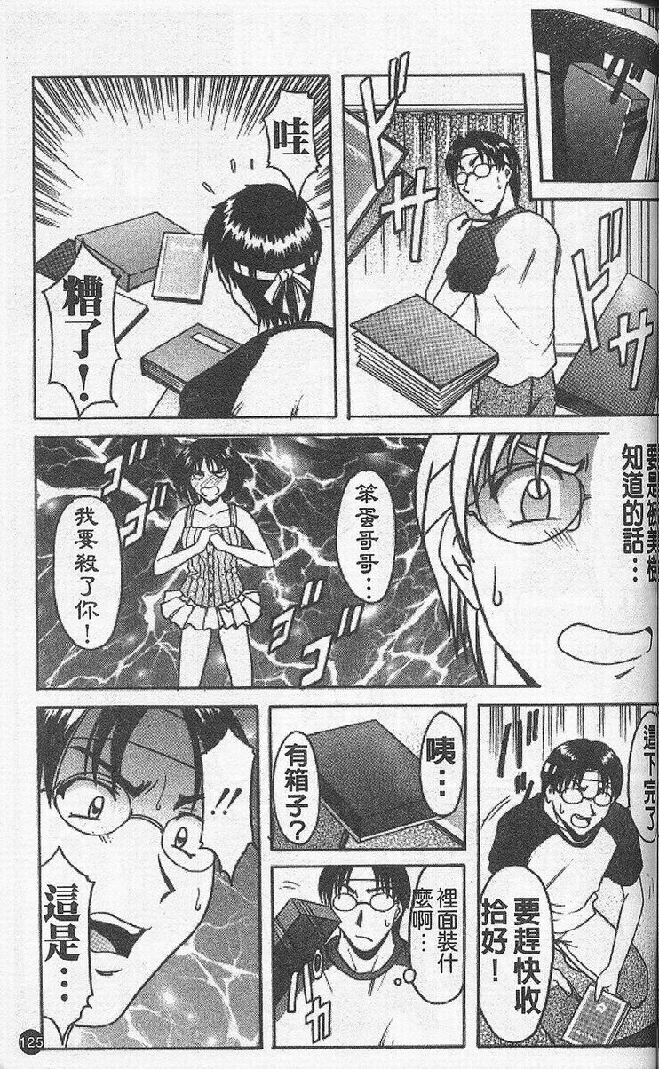 [星野竜一]欲望の螺旋[中][星野竜一]欲望の螺旋[中]