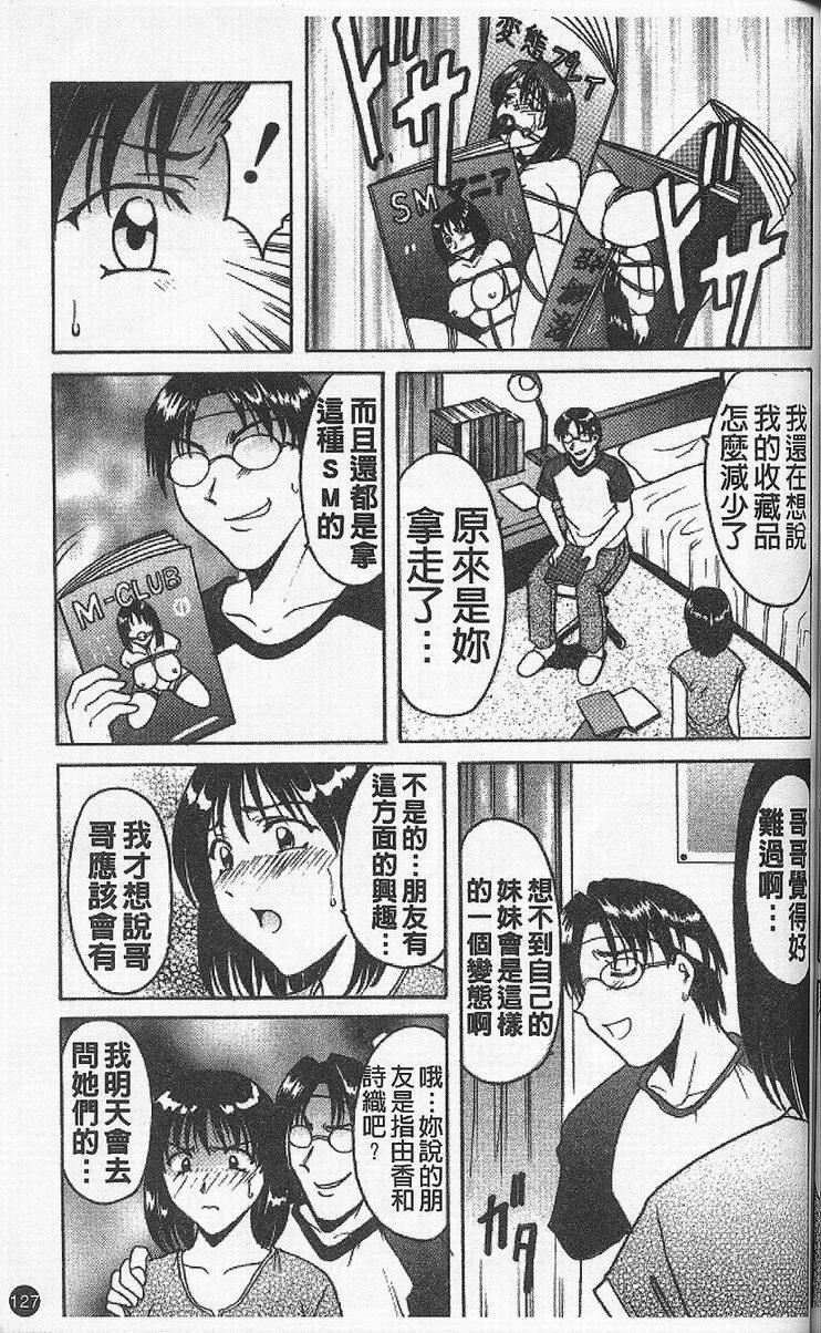 [星野竜一]欲望の螺旋[中][星野竜一]欲望の螺旋[中]