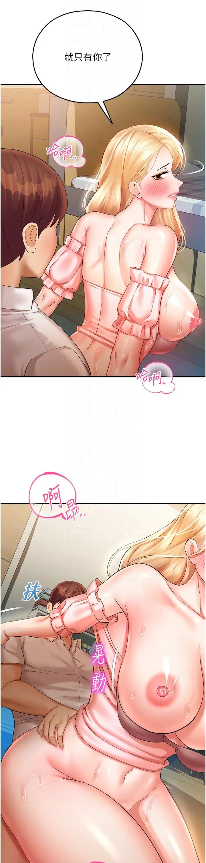 命运湿乐园第33话-「穴」位争夺战